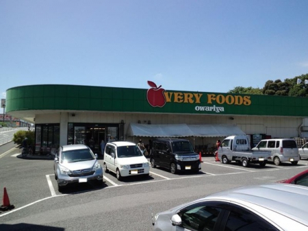 周辺環境　VERY　FOODS尾張屋長浦店558m