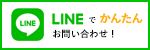 LINE FBW