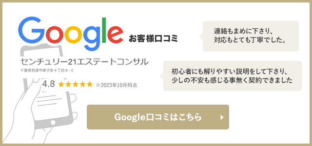 googleクチコミ